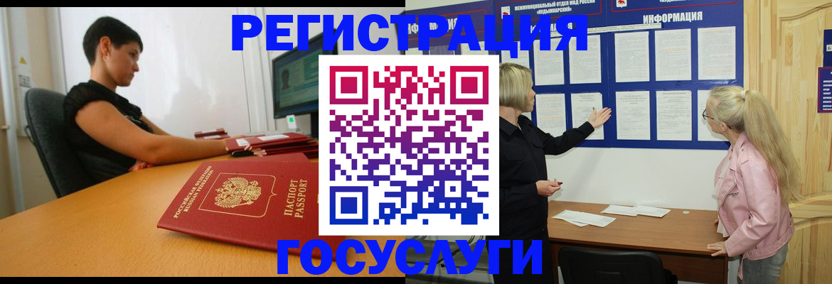 временная прописка в Иваново