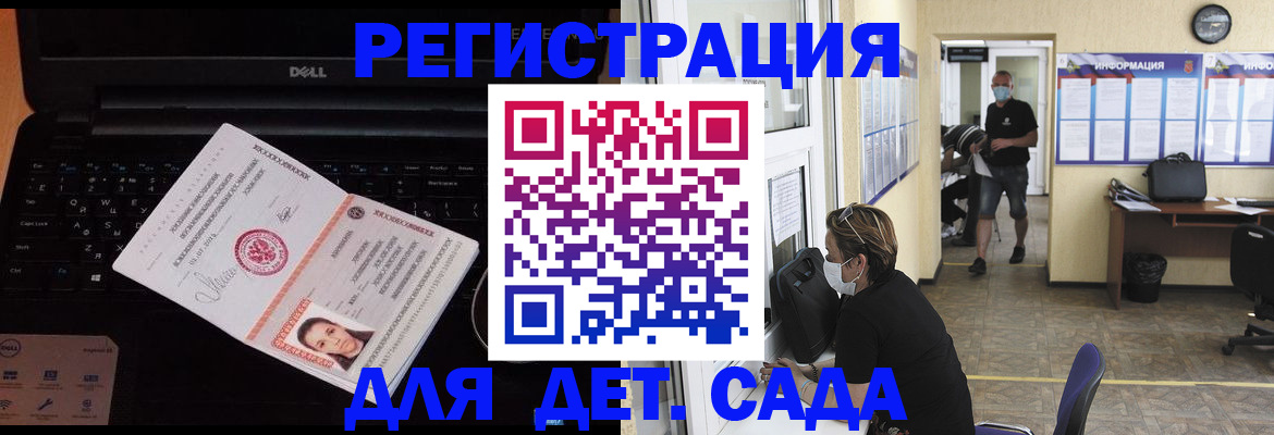 регистрация для школы в Иваново