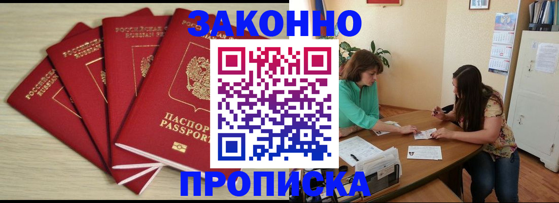 миграционный учет в Иваново