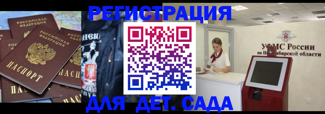 прописка 2025 в Иваново