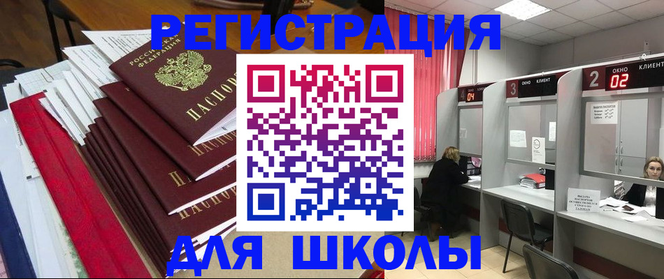 временная прописка в Иваново