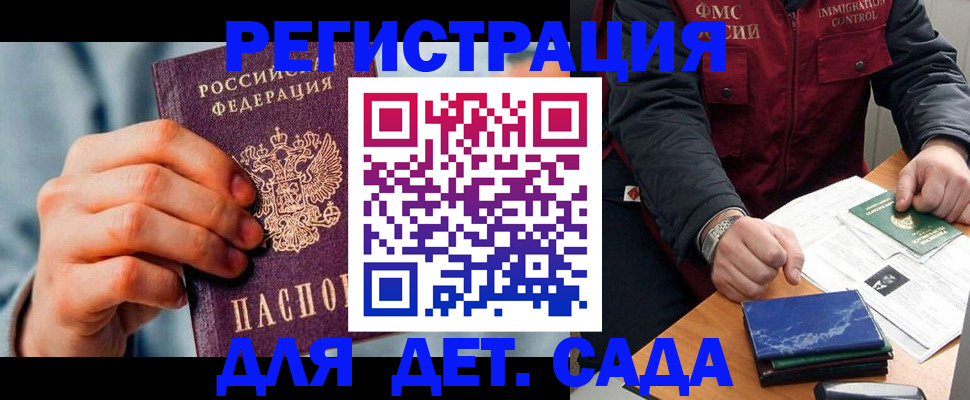 временная регистрация адрес в Иваново