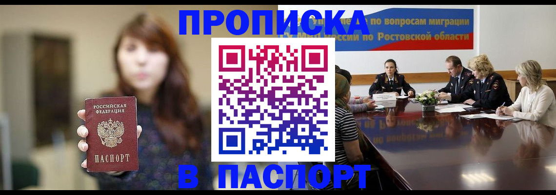 регистрация в Иваново