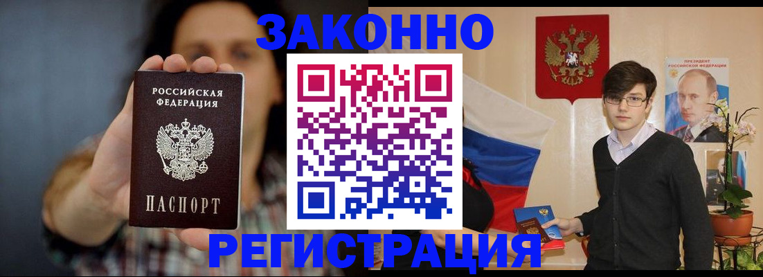 временная регистрация в квартире в Иваново