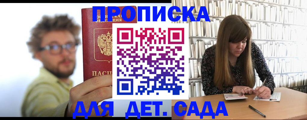 временная прописка в Иваново