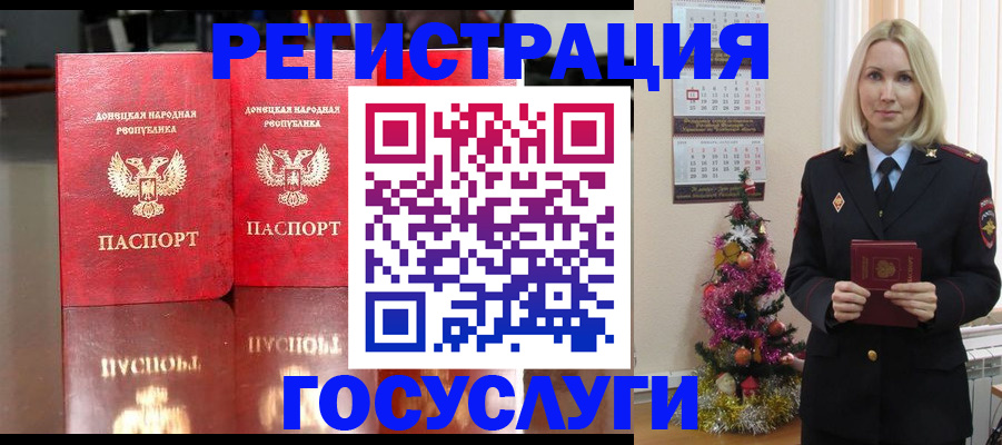 прописка ребенка в Иваново
