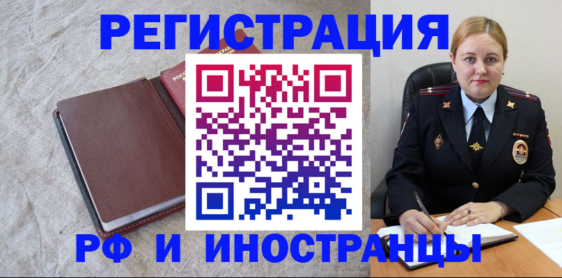 миграционный учет в Иваново