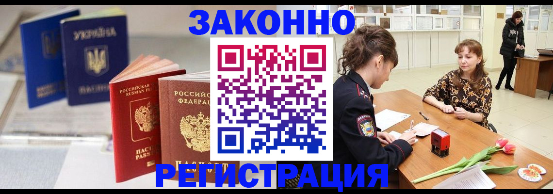 временная регистрация надежно в Иваново